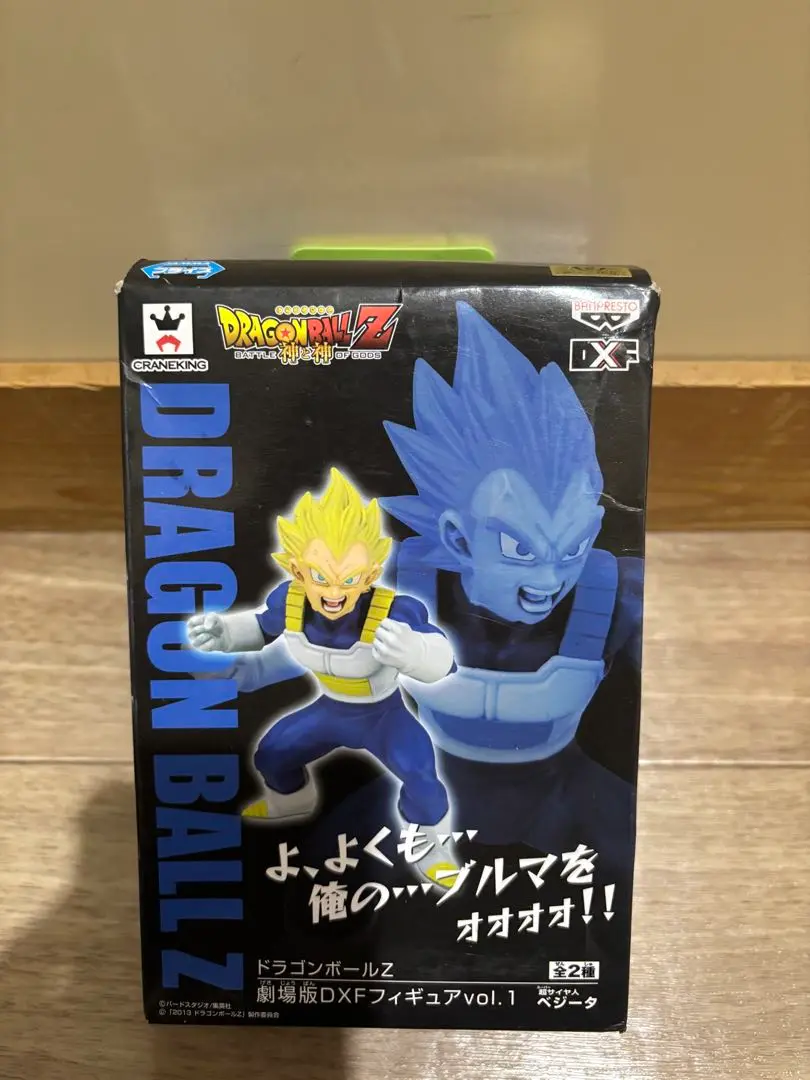 ドラゴンボールZ 劇場版DXFフィギュアvol.1 孫悟空 ベジータ アニメ プライズ バンプレスト（全２種フルコンプセット） rdzdsi3 ドラゴンボールZ 劇場版DXFフィギュアvol.1 孫悟空 | フィギュアレン