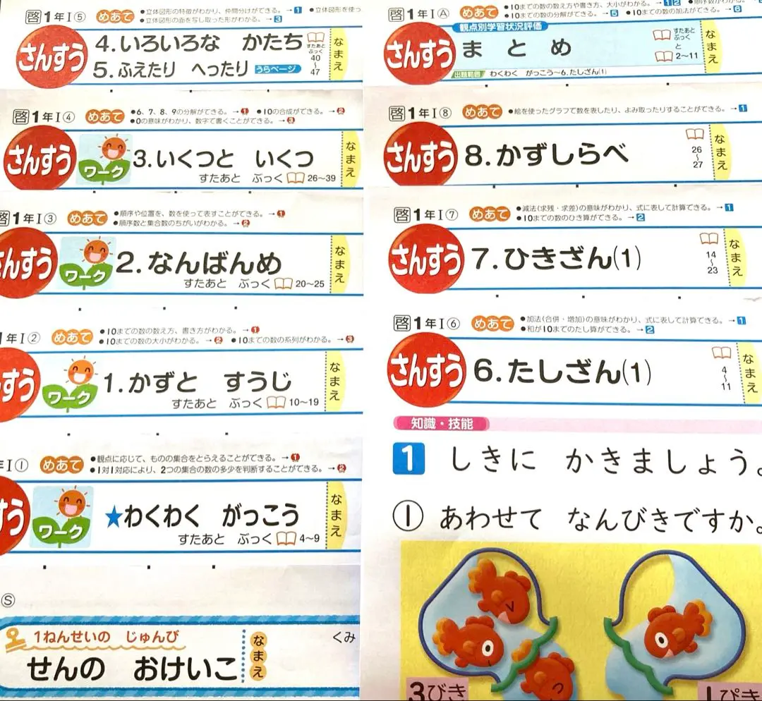【小6】社会カラーテスト【教育出版】【明治図書】 最新版 小学校6年 社会 カラーテスト 教育出版 光文書院｜Yahoo