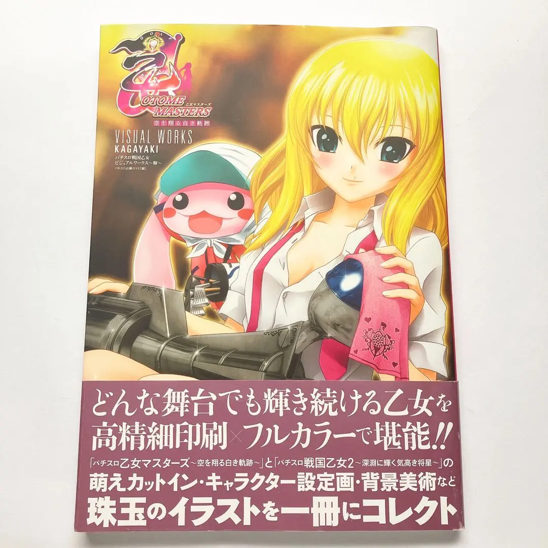2025年最新】戦国乙女 ビジュアルの人気アイテム - メルカリ