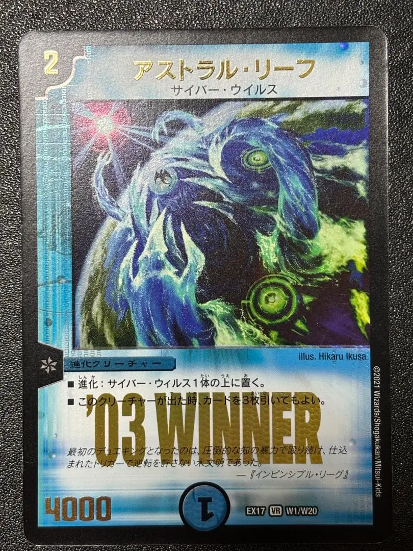 DM アストラル・リーフ　4弾 Amazon.co.jp: アストラル・リーフ 第4弾 闇騎士団の逆襲
