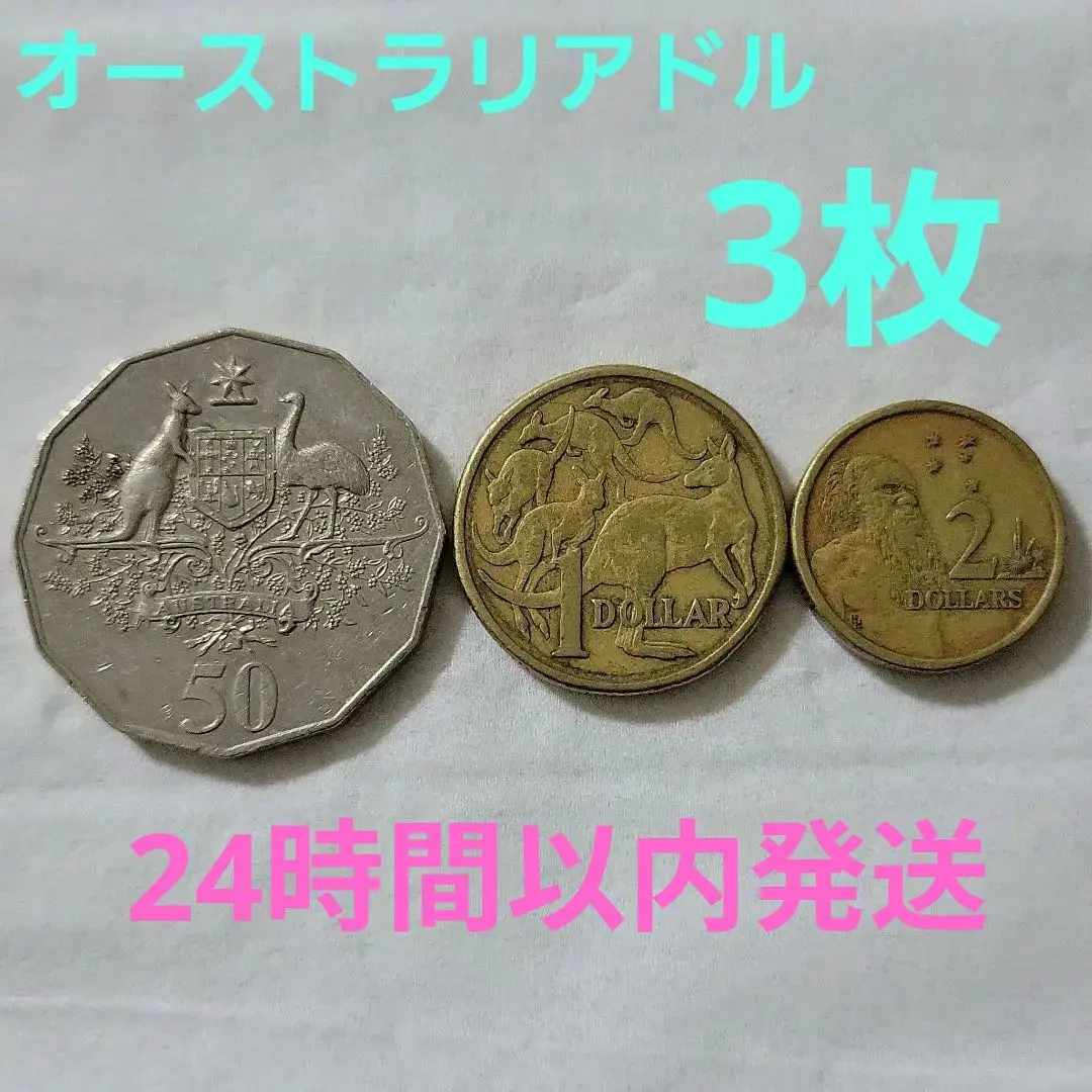 S*0様 オーストラリアドル 50セント192枚 20セント 44枚　104.8 S*0様 オーストラリアドル 50セント192枚 20セント 44枚 104.8