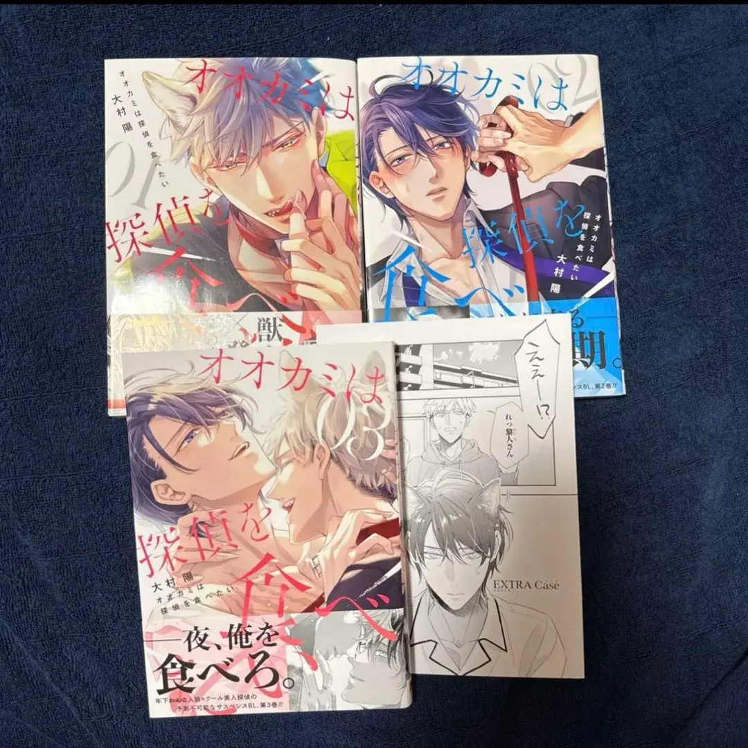 Thumbnail of Akira Omura, "The Wolf Wants to Eat the Detective" Volumes 1-3 (Ongoing)