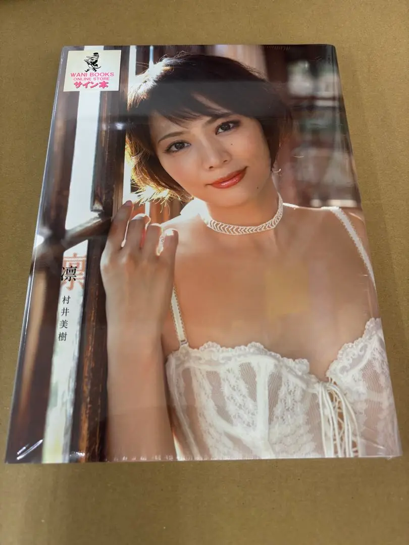 2025年最新】村井美樹 凛の人気アイテム - メルカリ
