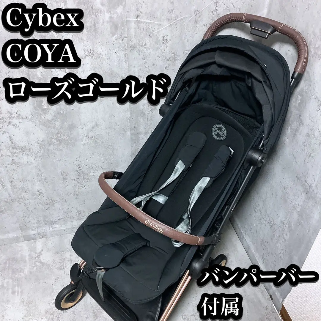 【即購入歓迎】cybex coya コヤ　オールブラック バンパー付き 楽天市場】サイベックス cybex コヤ マットブラック/ クローム