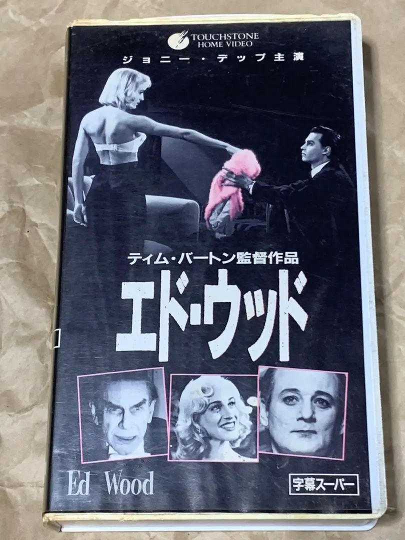 ジョニー・デップ エド・ウッド(字幕スーパー版) 中古VHSビデオ Amazon.co.jp: Ed Wood [VHS] : Depp, Landau, Parker: DVD