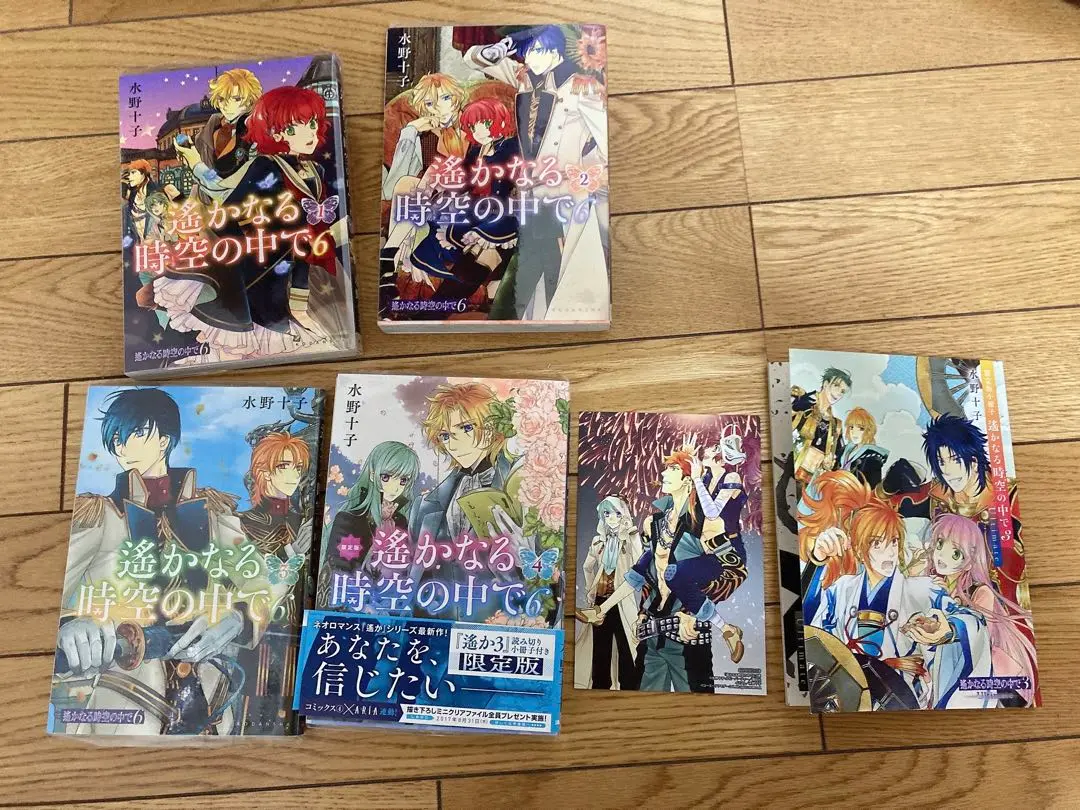 遙か６・小冊子② 遙かなる時空の中で6（6） 限定版』（水野 十子）｜講談社