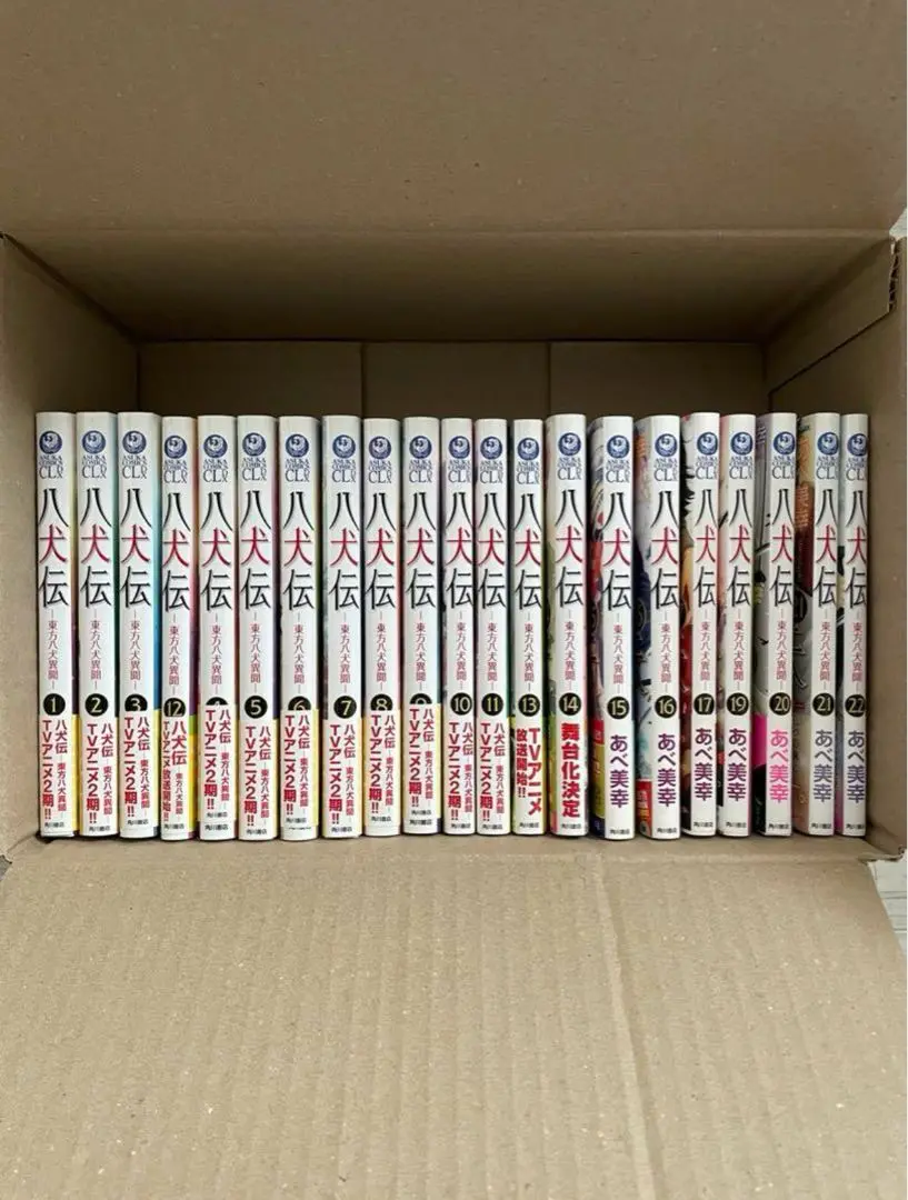2025年最新】八犬伝 東方八犬異聞 22の人気アイテム - メルカリ