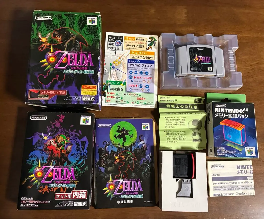 2025年最新】ゼルダの伝説 ムジュラの仮面 メモリー拡張パック同