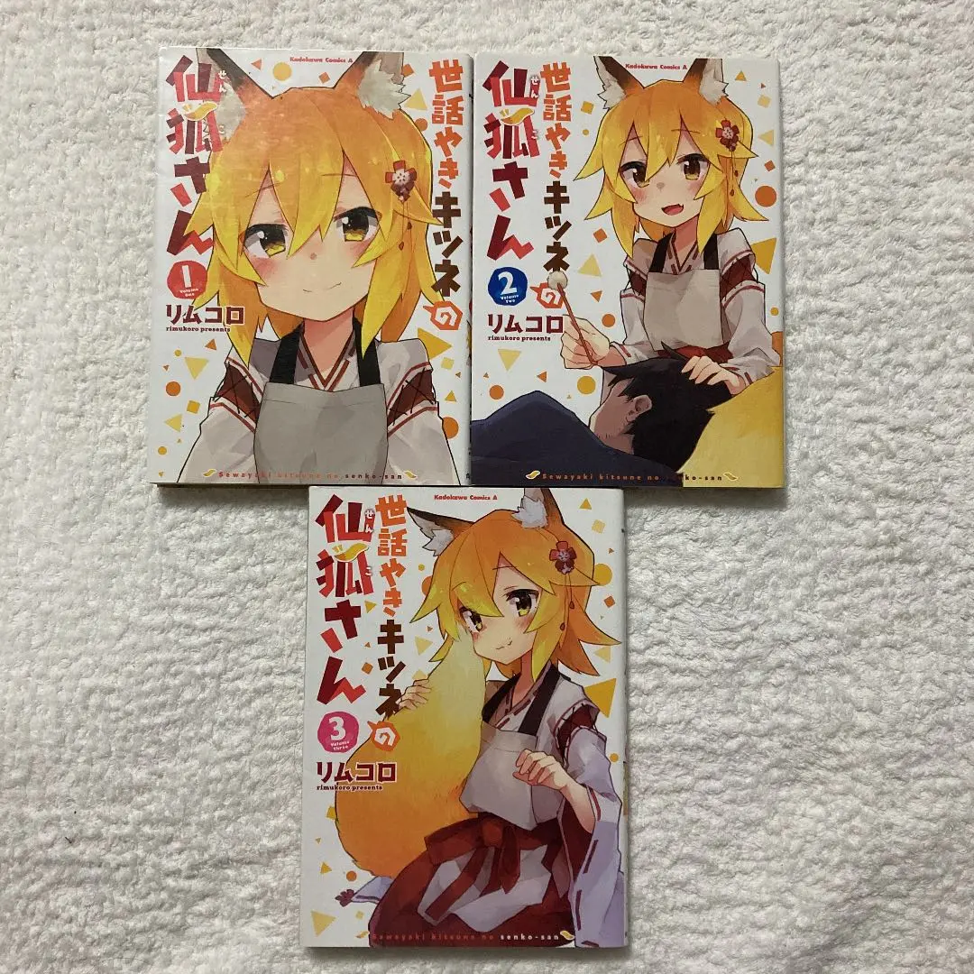 全巻セット【中古】DVD▼世話やきキツネの仙狐さん(6枚セット)第1話～第12話 最終 レンタル落ち Amazon.co.jp: 世話やきキツネの仙狐さん Vol.1 [DVD] : 和氣