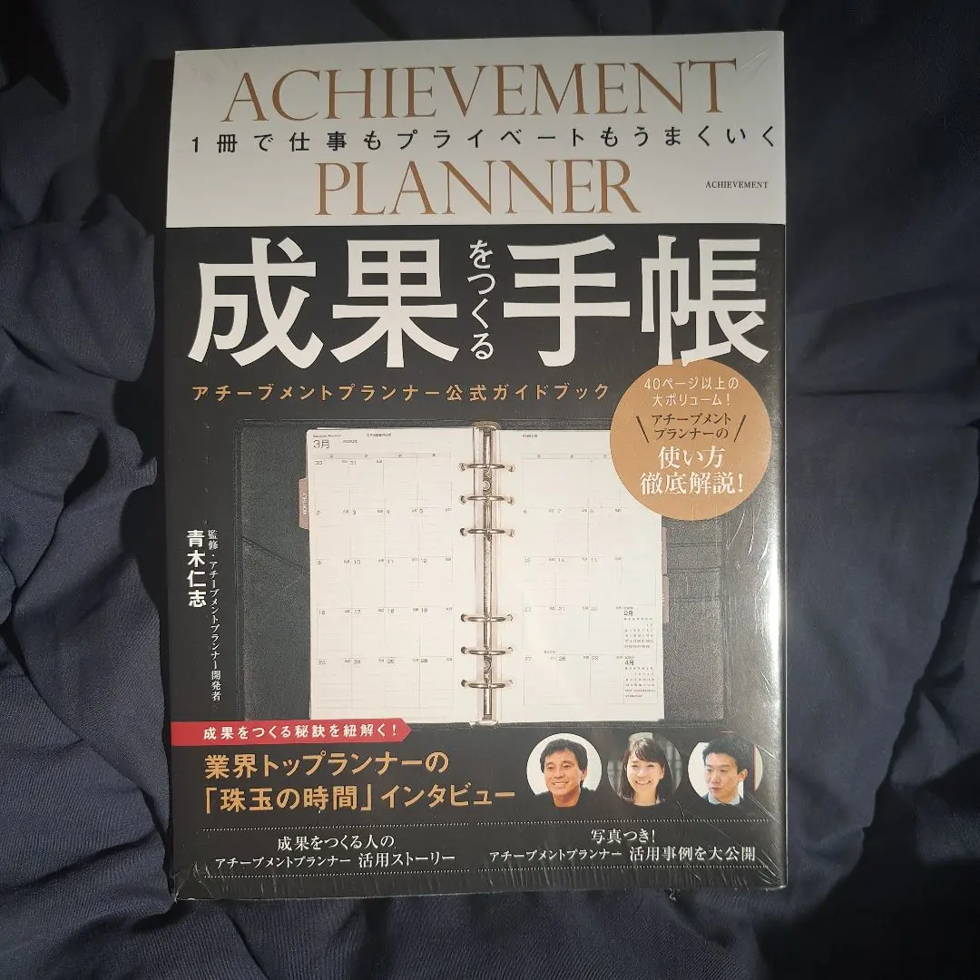 アチーブメントプランナー アチーブメントプランナー achievement planner 黒 手帳｜Yahoo