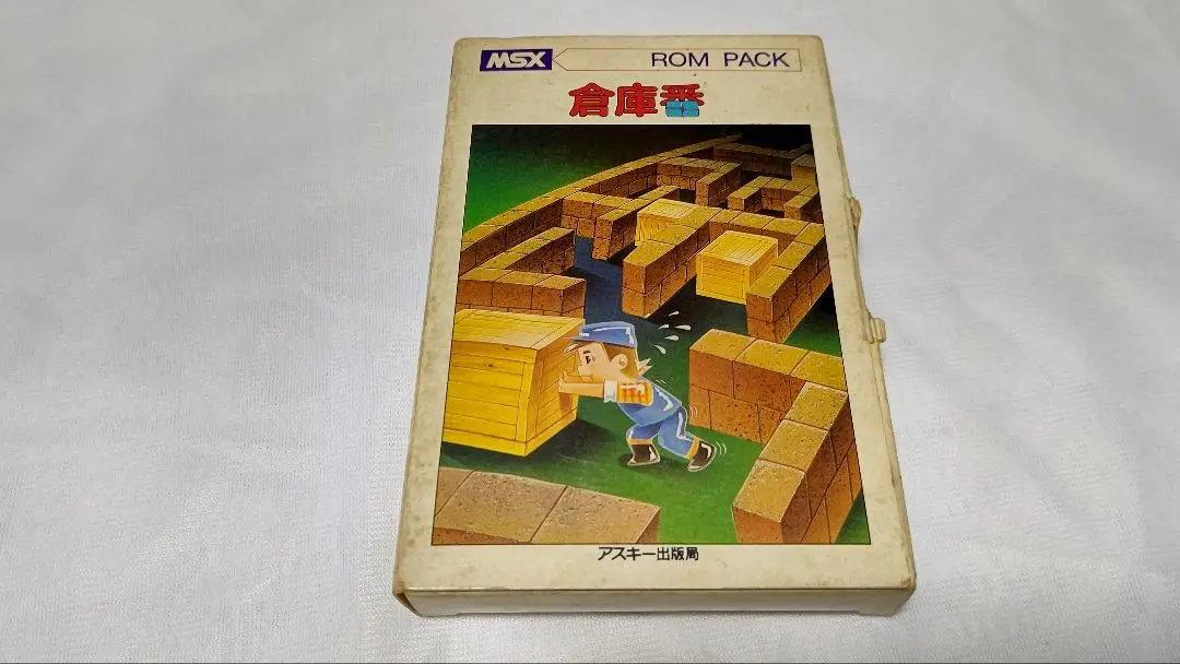 倉庫番ツールキット MSX カセットテープ その他