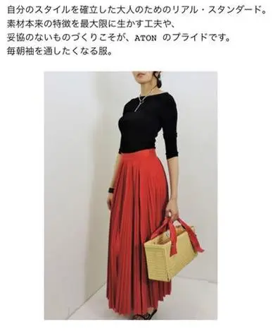 エイトン　プリーツスカート ATON - ATON ダブルラッププリーツスカート 本田翼 高山都の通販
