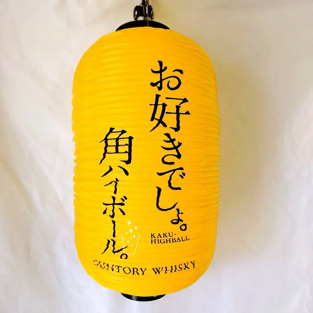 レア　提灯 サントリー 生ビール ちょうちん 5個セット 61mgB3Sp+SL._UF350,350_QL50_.jpg
