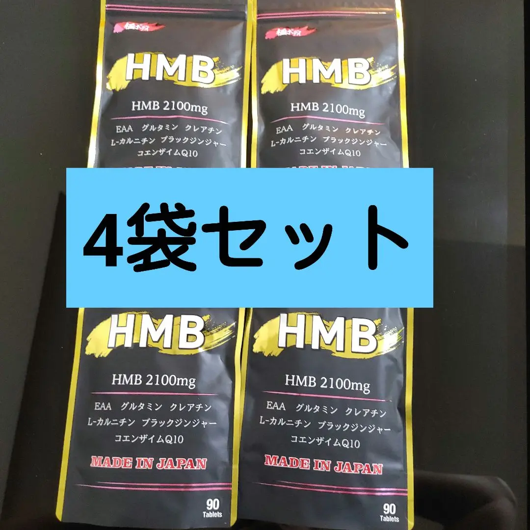 NAO  HMB サプリ 極ボディ 3袋 HMB極ボディ 新品 未開封 Amazon.co.jp: HMB サプリ アメリカ特許吸収率upアストラジン