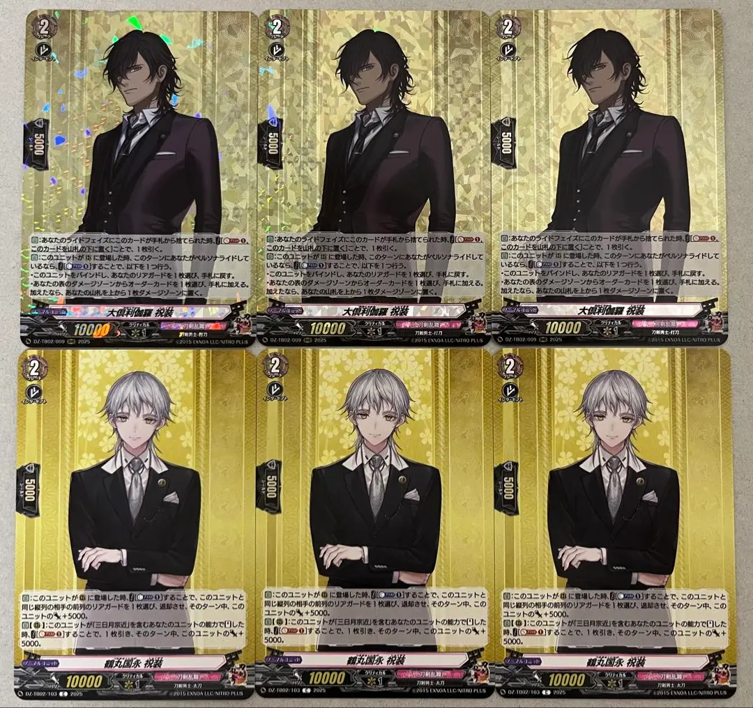 Thumbnail of Touken Ranbu: Okurikara & Tsurumaru Kuninaga - Celebration Outfit - Vanguard