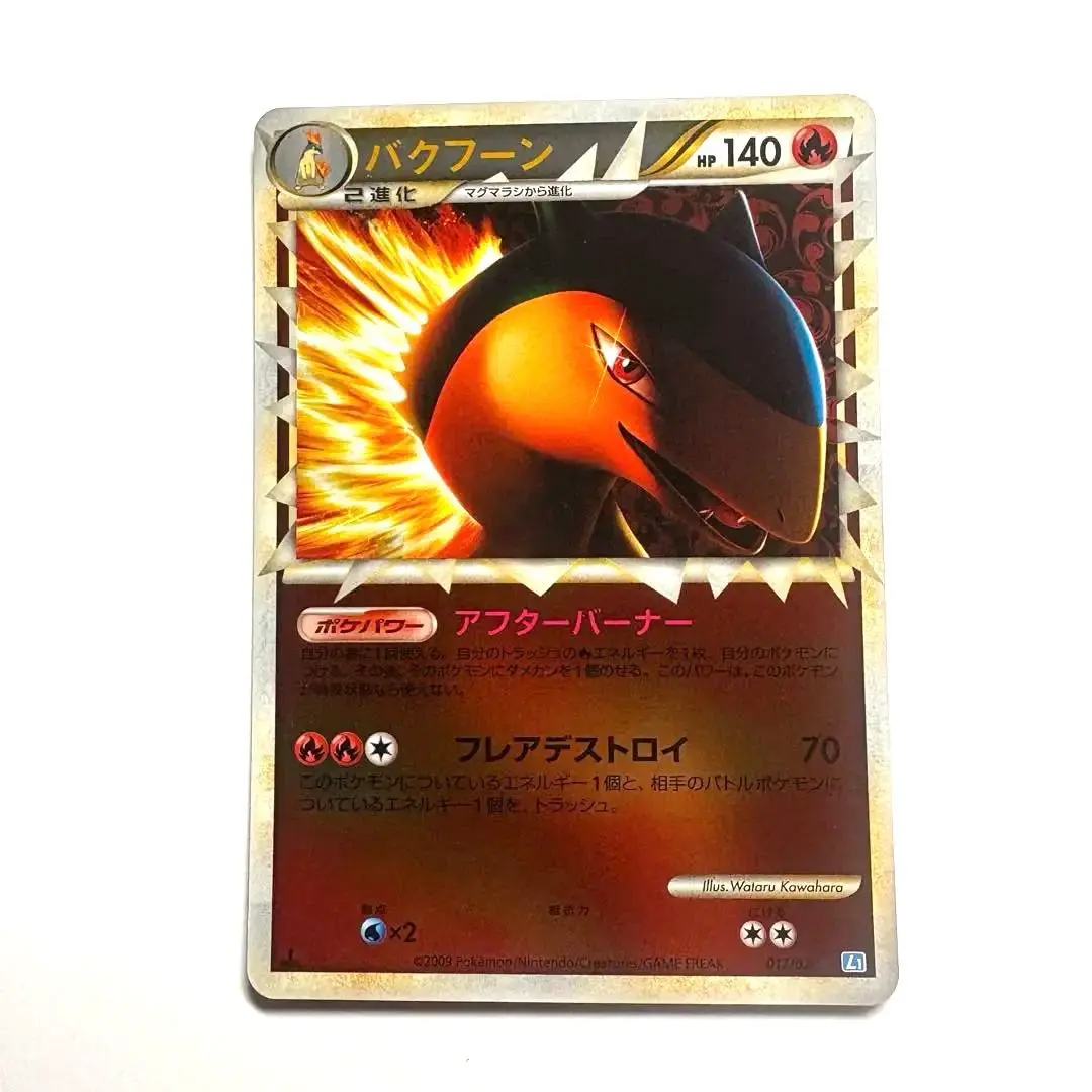 ポケモンカード バクフーン グレート ミラー レジェンド - メルカリ