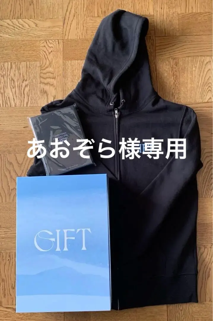 羽生結弦　GIFTオリジナルパーカー オマケ付】羽生結弦『GIFT』オリジナルパーカー＆DVDセット