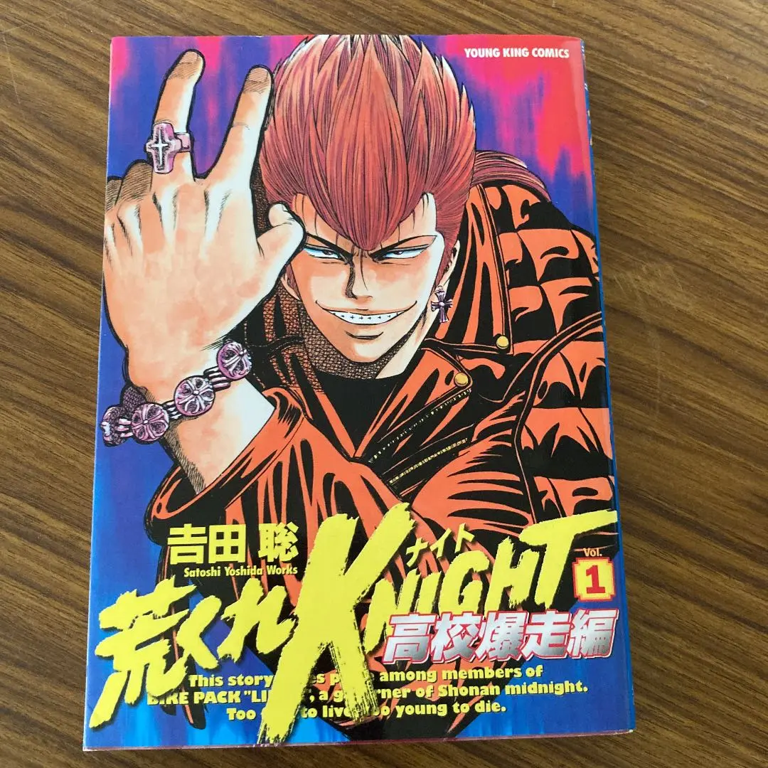 2025年最新】荒くれknight 高校爆走編の人気アイテム - メルカリ