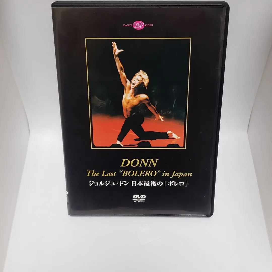 【廃盤】DVD アダージェット モーリス・ベジャールの時間　ジョルジュ・ドン 廃盤】DVD アダージェット モーリス・ベジャールの時間