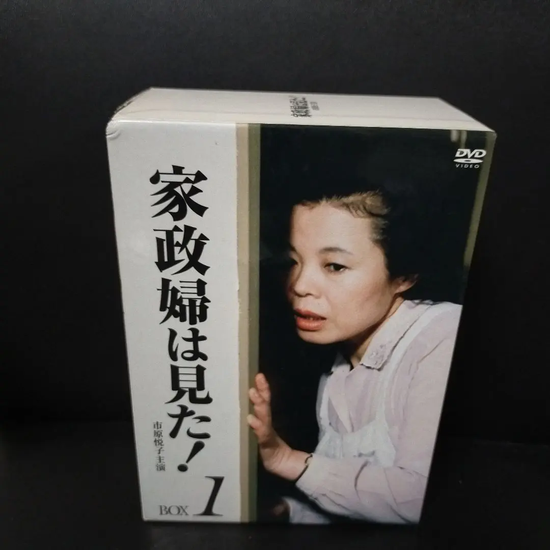 国内TVドラマDVD　家政婦は見た! DVD-BOX 2 Amazon.co.jp: 家政婦は見た! DVD-BOX2 : 市原悦子, 野村昭子