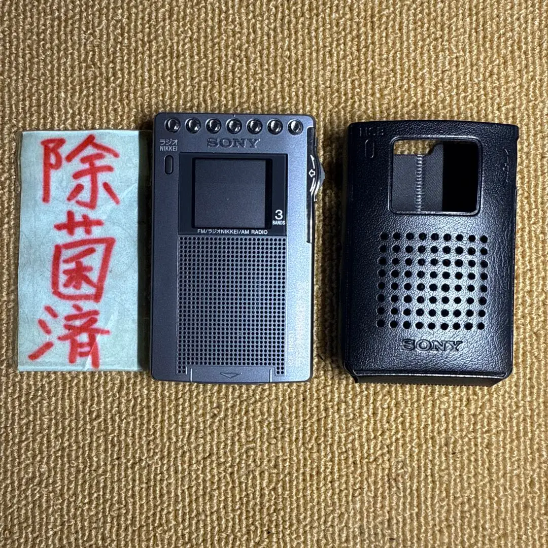美品 SONY ソニー　ポケットラジオ ICF-RN931 激レア レトロ家電 2025年最新】icf-rn931の人気アイテム - メルカリ
