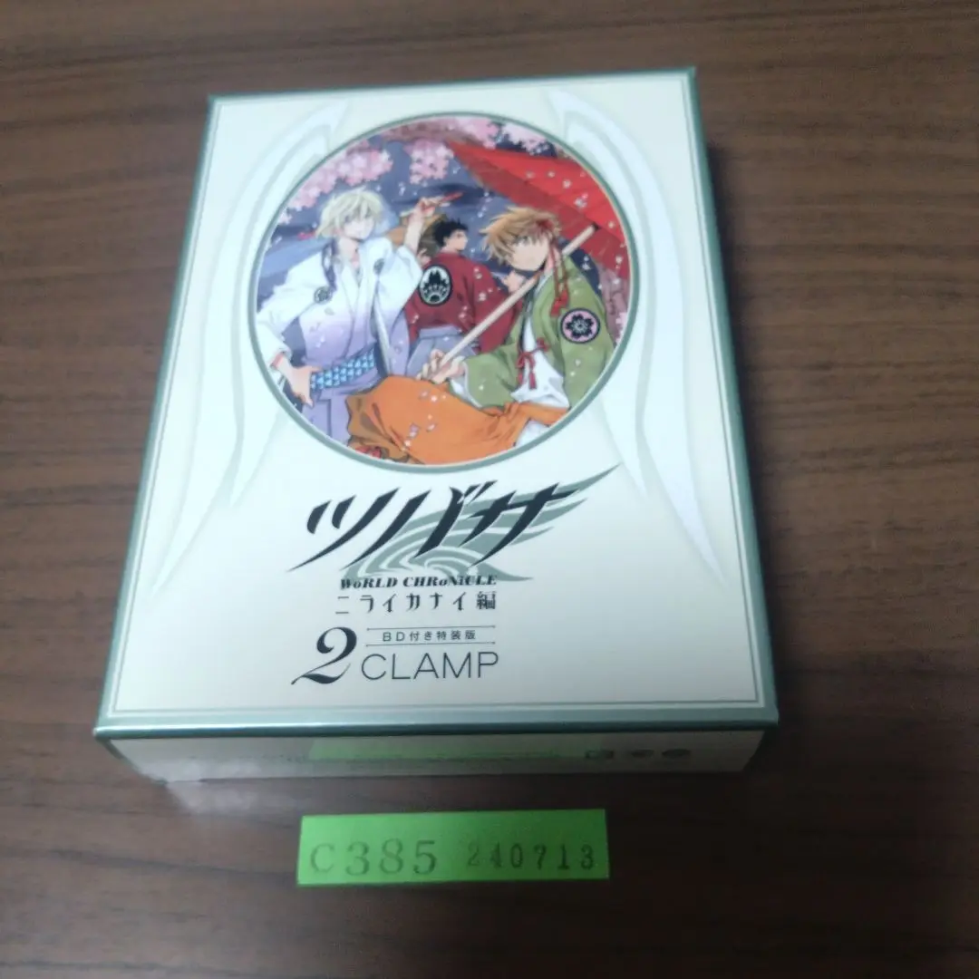 ツバサ　ニライカナイ編 特装版1.2巻　DVD付初回限定版 ツバサ 26.27巻 ツバサ ニライカナイ編 特装版1.2巻 DVD付初回限定版 ツバサ 26.27巻