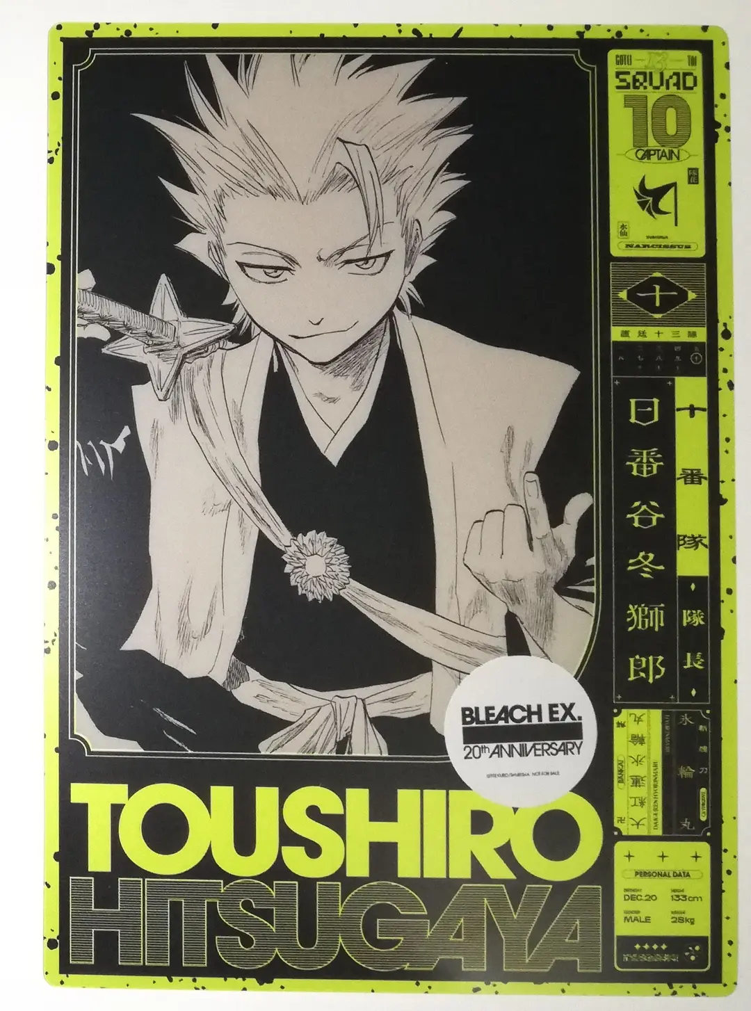 日番谷冬獅郎 ジャンプ展 ファン感謝デーBLEACH来場特典 日番谷冬獅郎 ジャンプ展 ファン感謝デーBLEACH来場特典 - メルカリ
