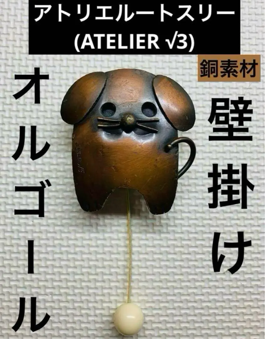 2025年最新】アトリエルートスリーの人気アイテム - メルカリ