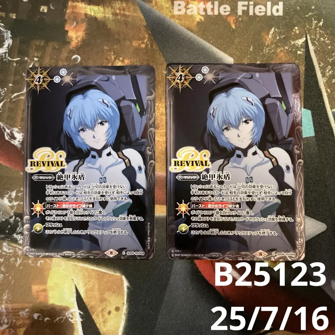 2025年最新】絶甲氷盾 綾波レイの人気アイテム - メルカリ