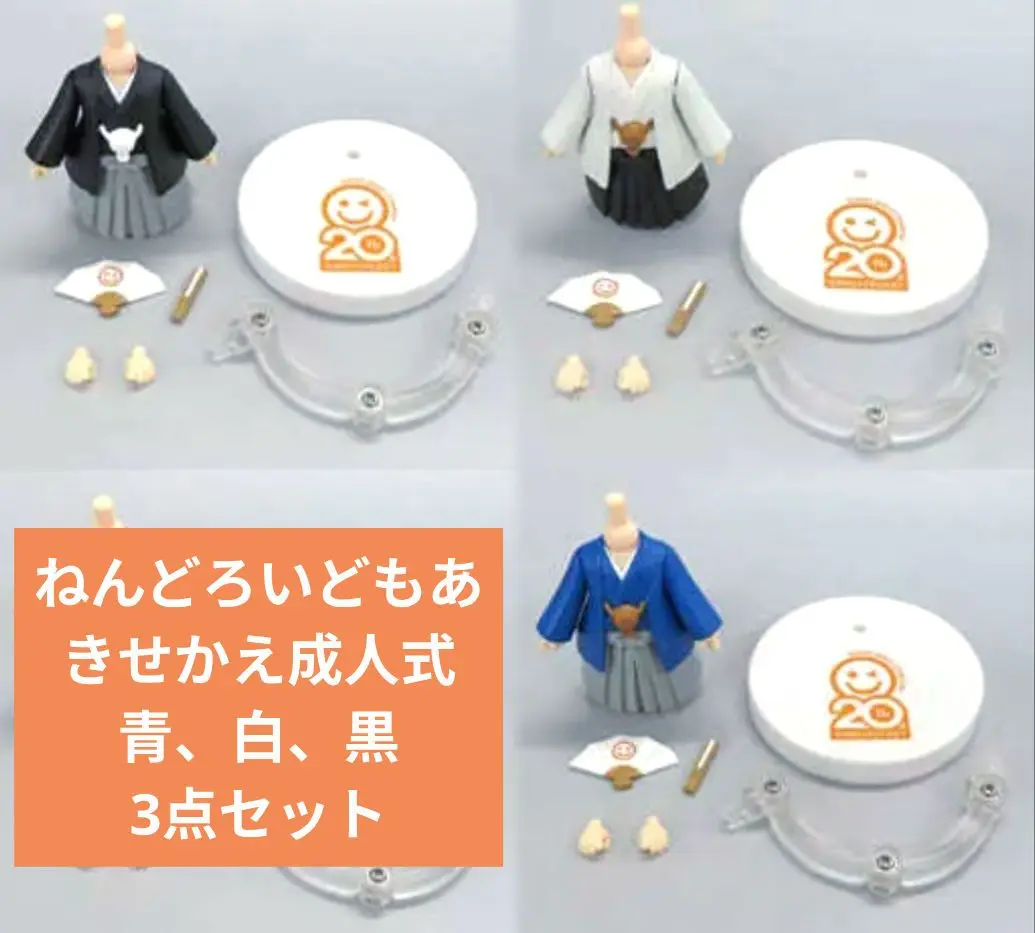 2025年最新】ねんどろいどもあ 成人式の人気アイテム - メルカリ