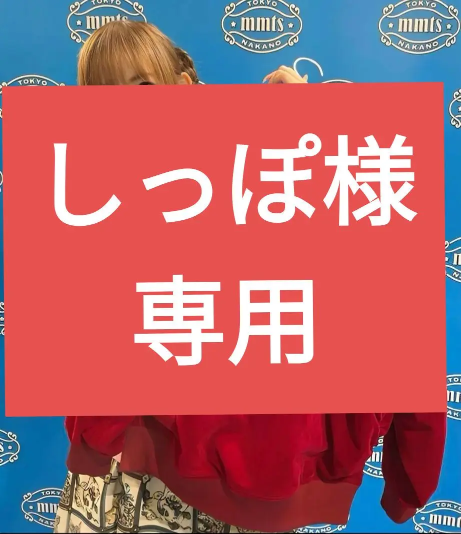 【新品未使用】mmts 猫　リバーシブルブルゾン ヒョウ柄　マミタス mmts（マミタス）の「
