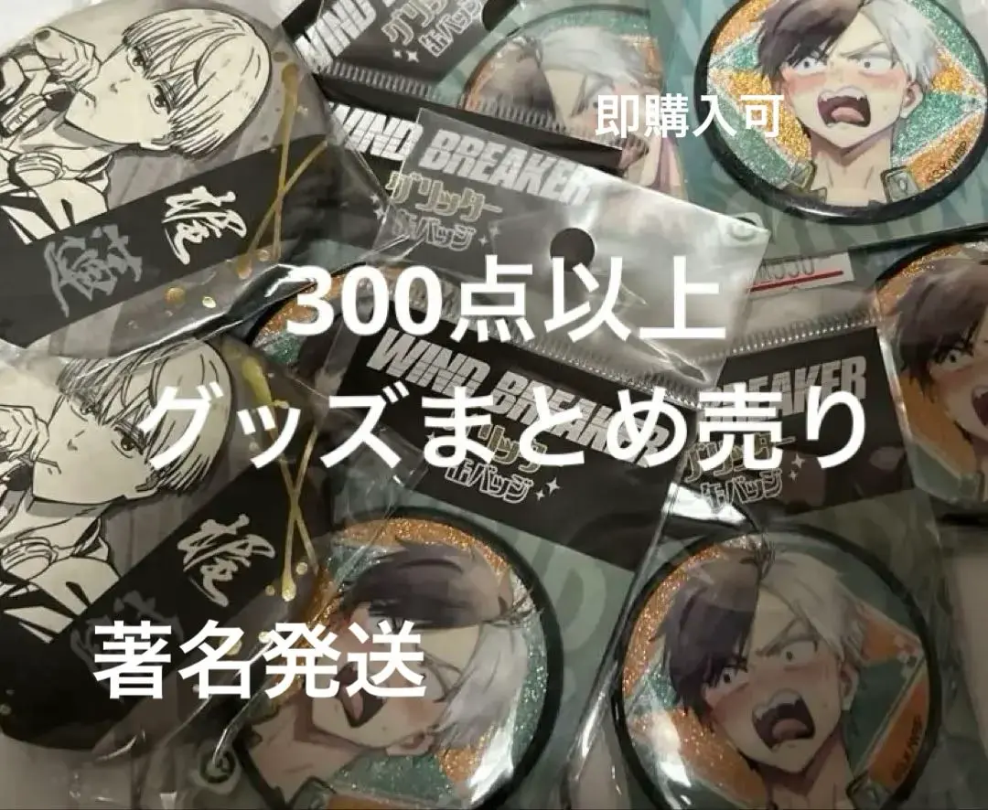 【非売品 当選品】鵺の陰陽師 連載1周年突破記念缶バッジセット 非売品 当選品】鵺の陰陽師 連載1周年突破記念缶バッジセット