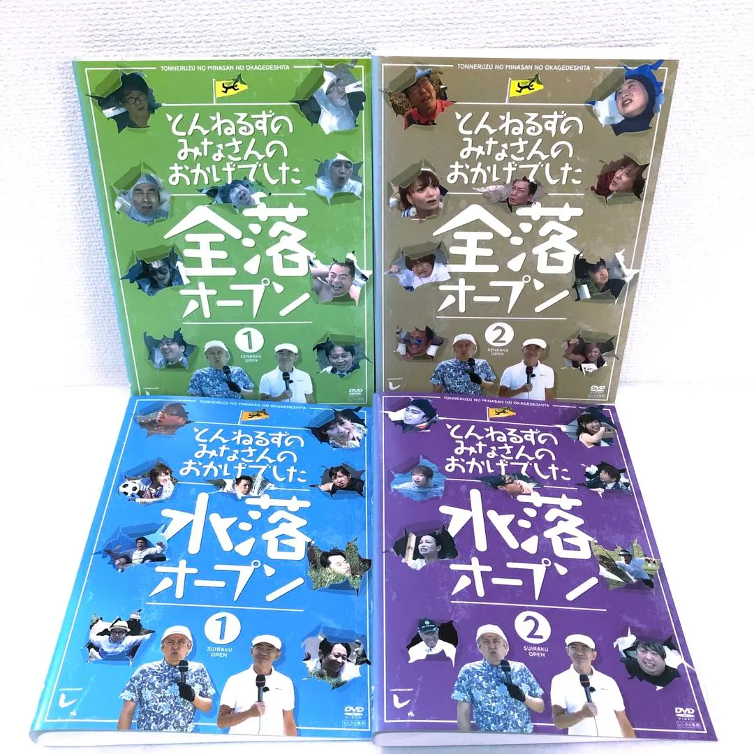 Amazon.co.jp: とんねるずのみなさんのおかげでした 水落