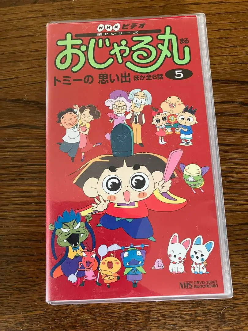 2025年最新】おじゃる丸 vhsの人気アイテム - メルカリ