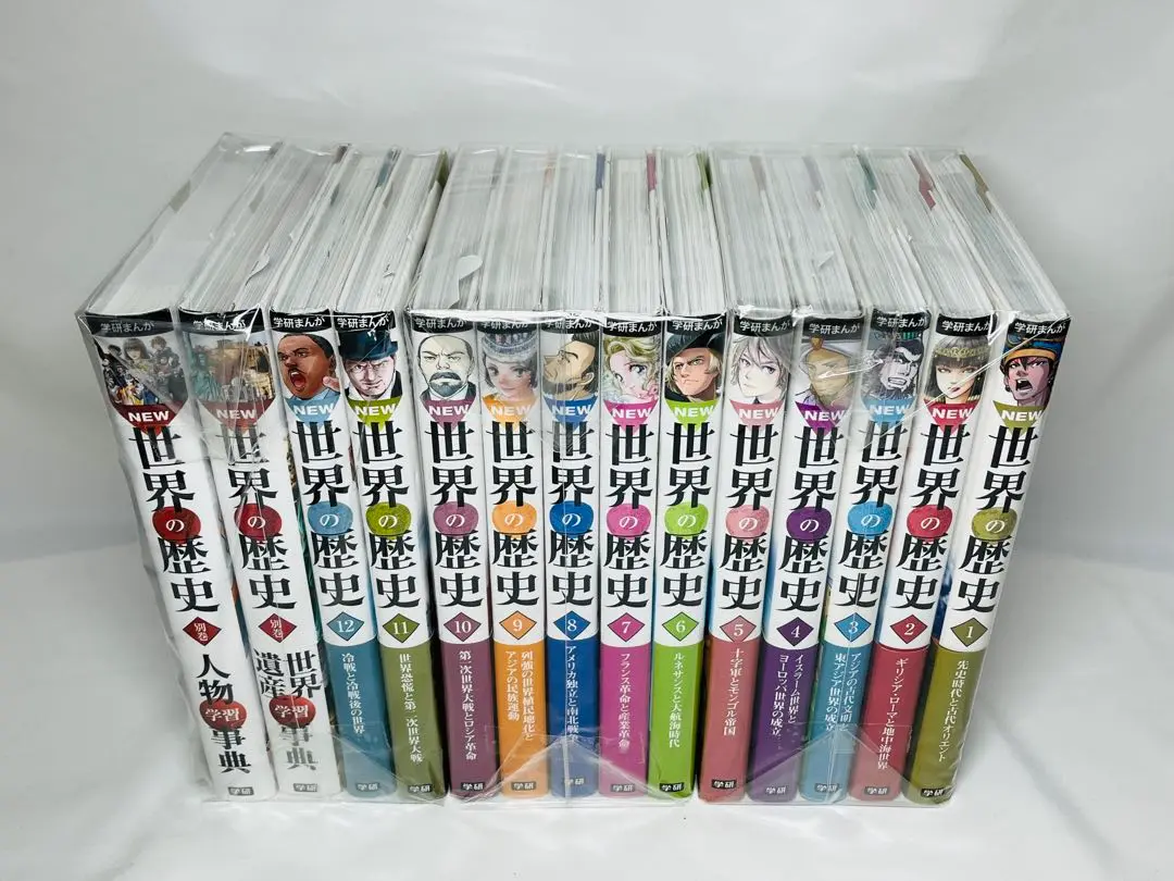 学研まんがNEW世界の歴史 全12巻セット(完結)＋人物事典 13冊