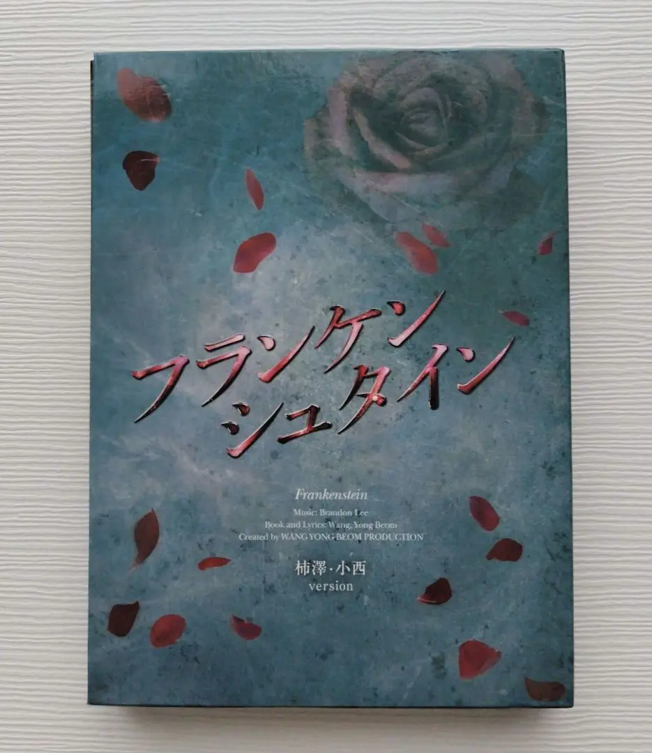 ミュージカル フランケンシュタイン DVD 柿澤・小西ver 美品 フランケンシュタイン」中川＆加藤、柿澤＆小西の2バージョンDVD