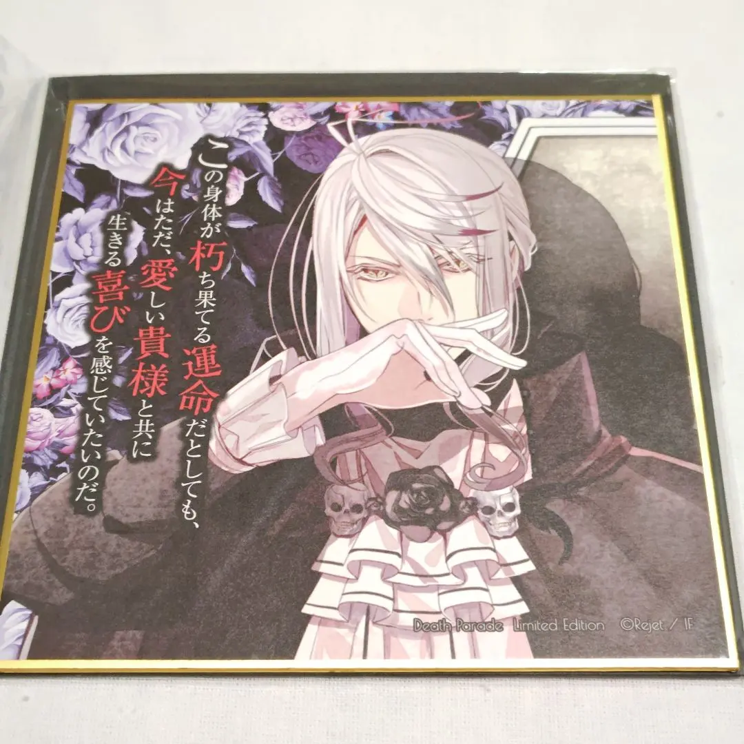 Thumbnail of DIABOLIK LOVERS Carla Tsukinami