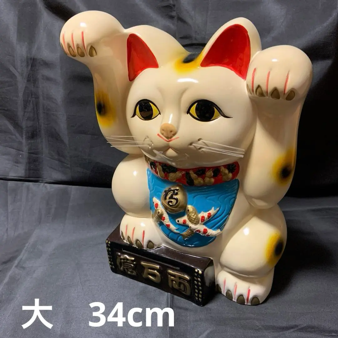 招き猫 陶器 置物3個　千万両　億万両 楽天市場】開運招福の縁起物、笑う門には福来る！ 陶器製 金運億