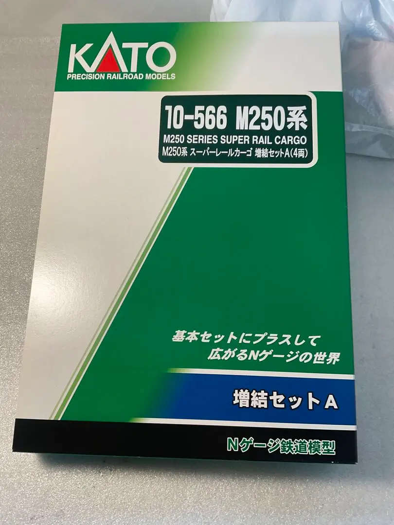 2025年最新】kato m250系 スーパーレールカーゴ 基本セットの