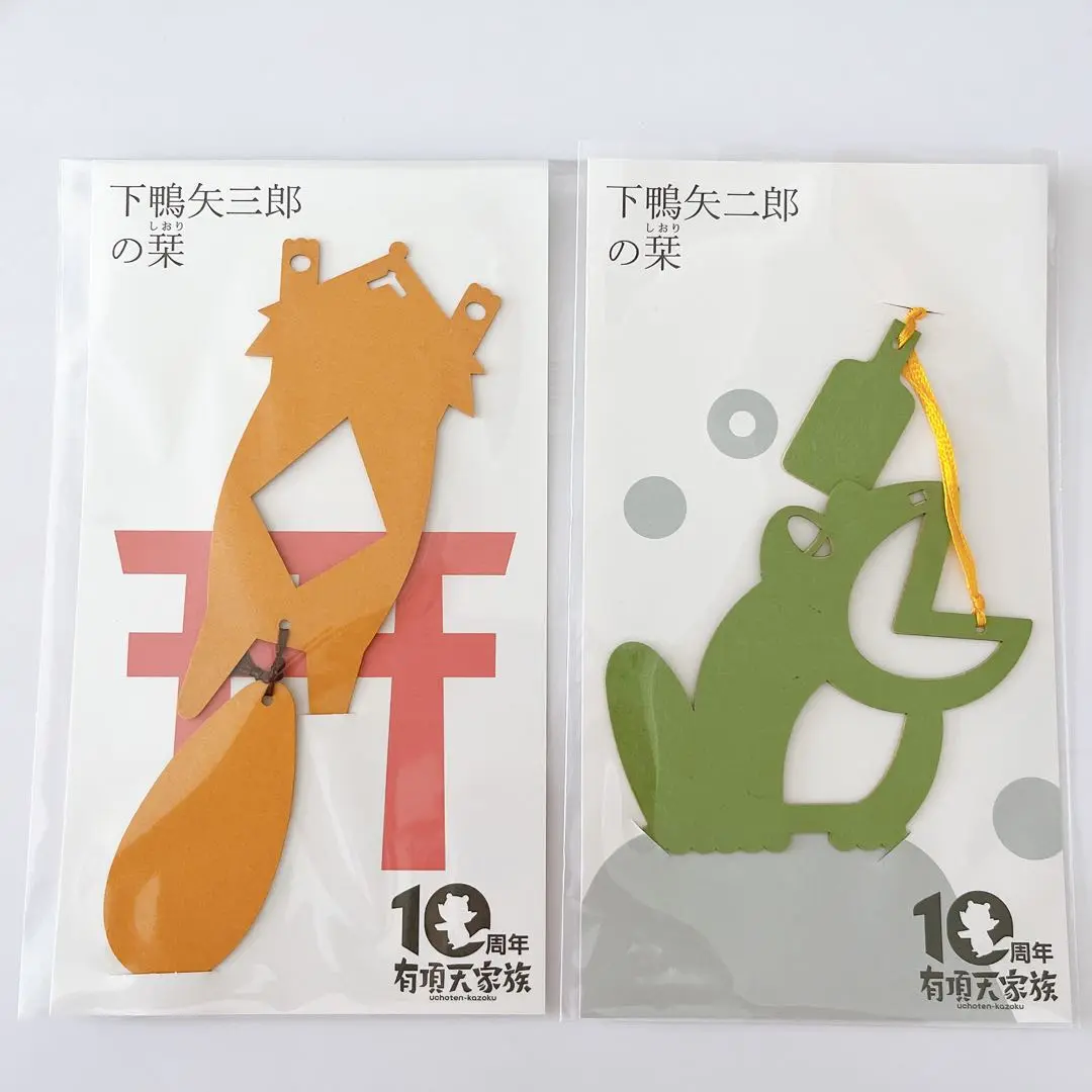有頂天家族　10周年記念　10th アクリルスタンド　全４種 2025年最新】有頂天家族 10周年の人気アイテム - メルカリ