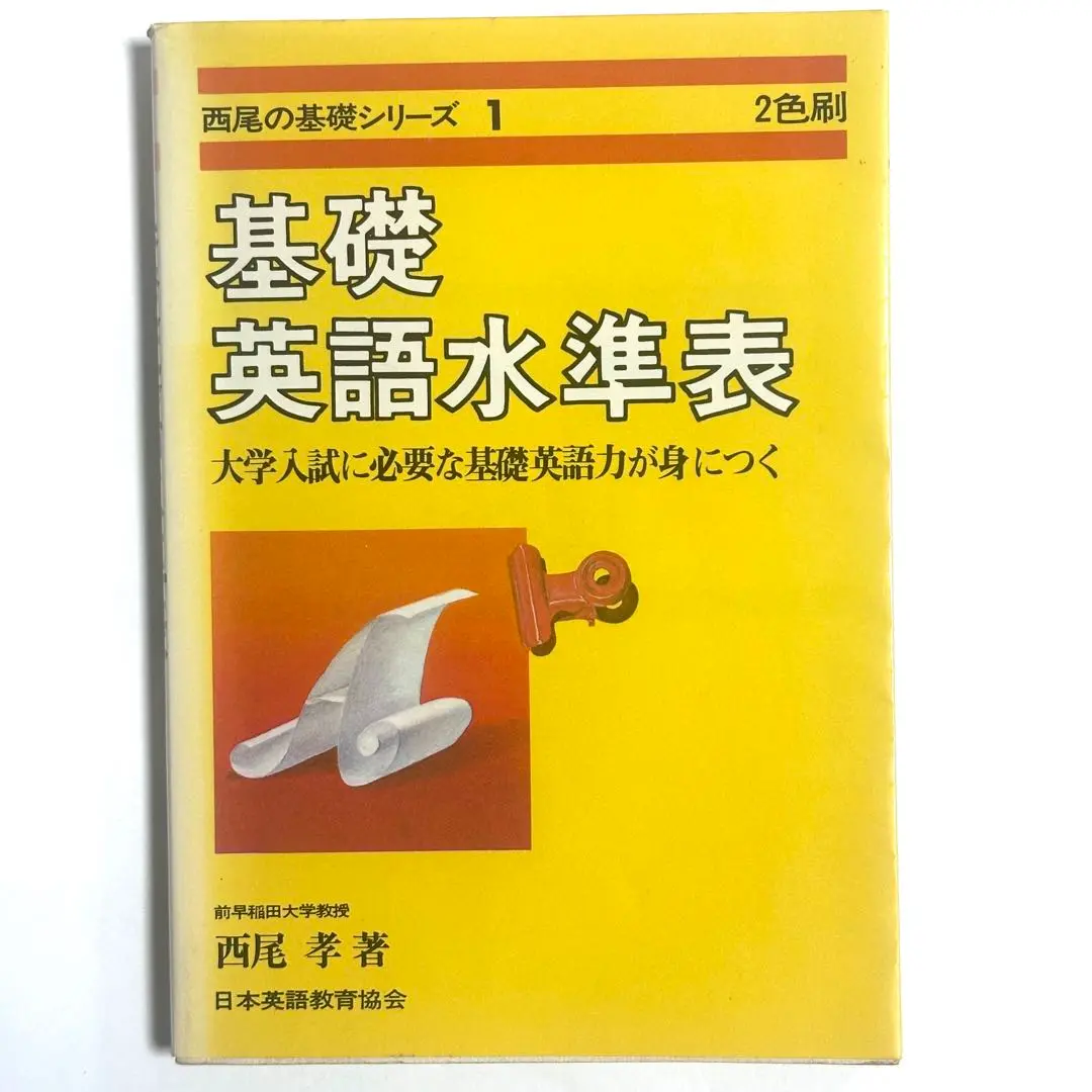 旺文社　大学受験ラジオ講座1994年度分揃い別冊付き 旺文社 大学受験ラジオ講座 テキスト 1976年2月 別冊付 / 古本
