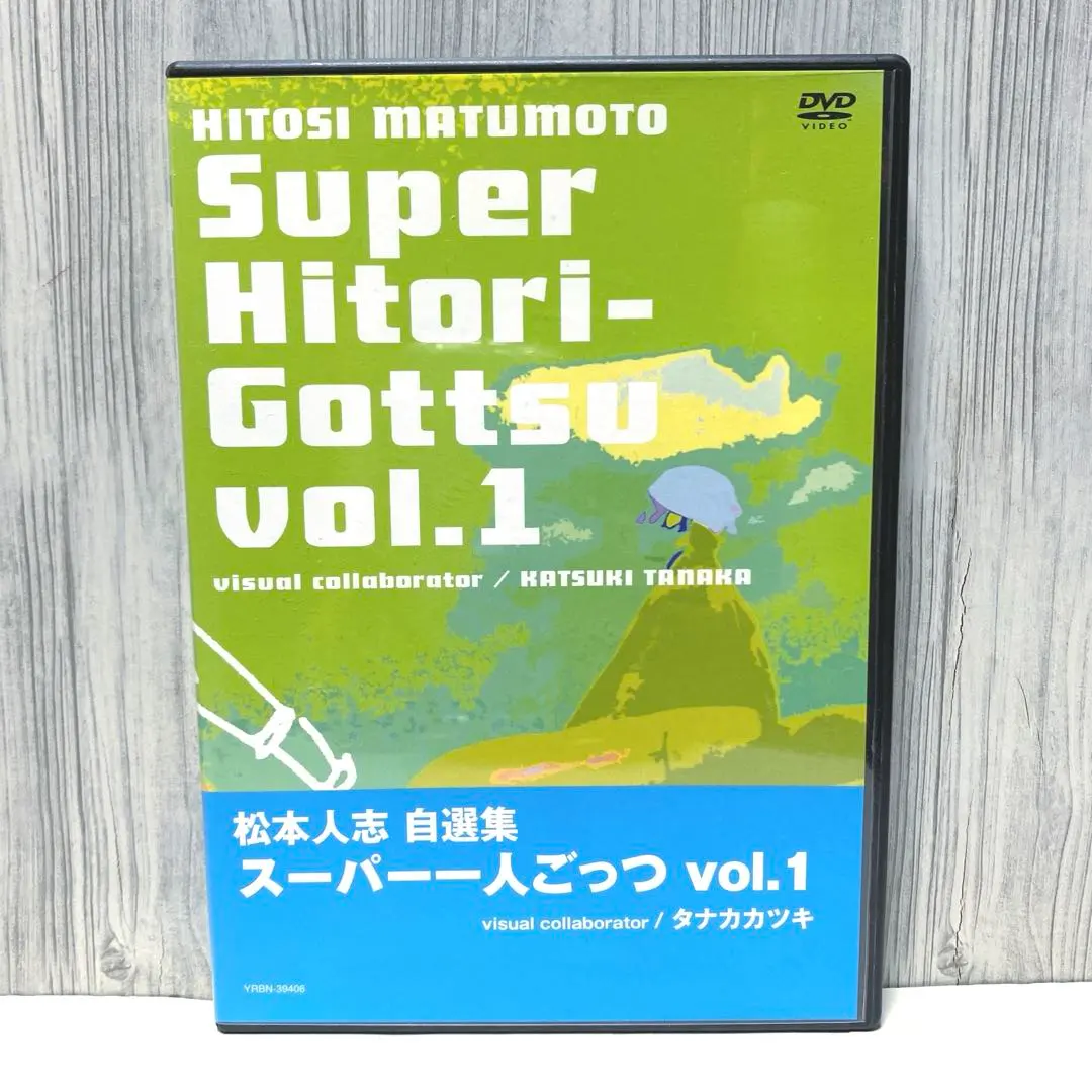 定本「一人ごっつ」松本人志【超希少ハガキ付き・帯付き初版本】 m18286694607_1.jpg?1724121986