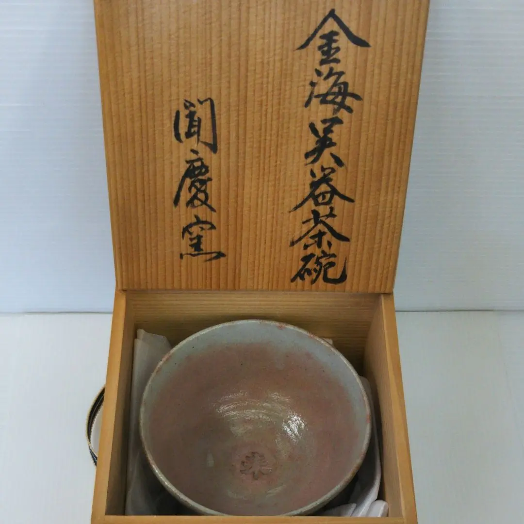 佳香】陶泉 千漢鳳 聞慶窯 三嶋茶碗 共箱 共布 栞 茶道具 本物