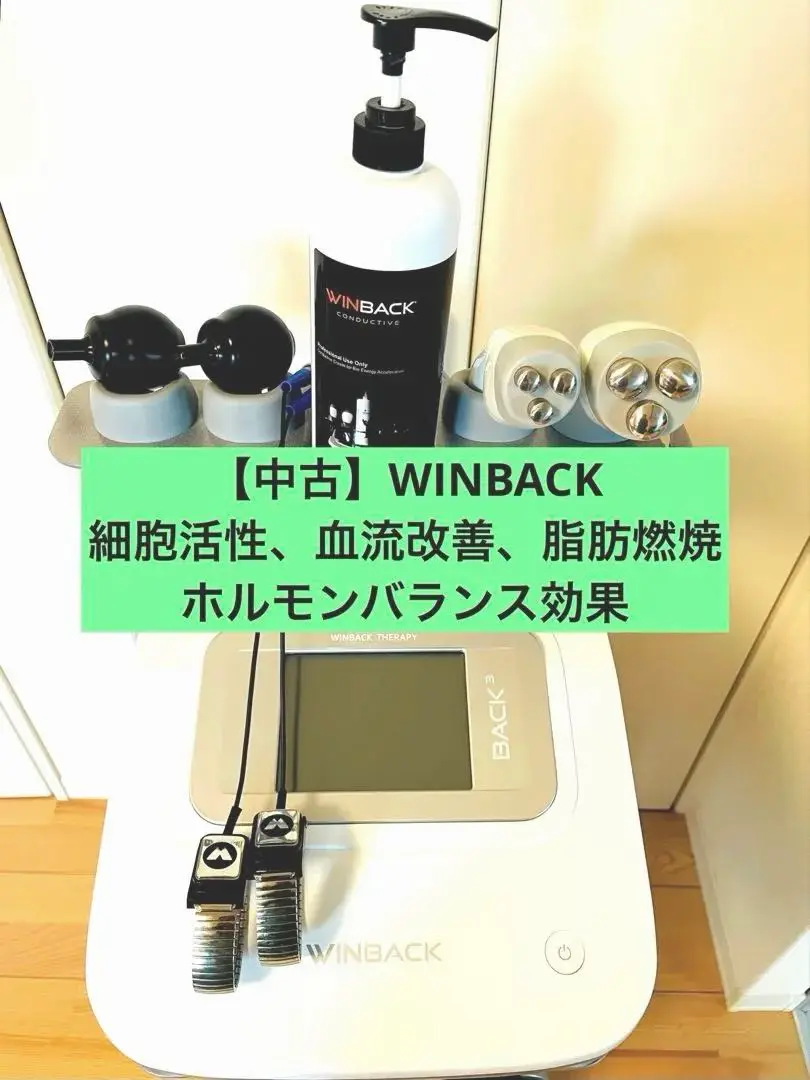 2025年最新】winbackの人気アイテム - メルカリ