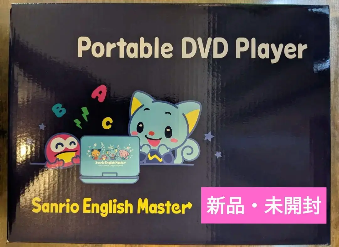 サンリオイングリッシュマスター　ポータブルDVDプレイヤー サンリオイングリッシュマスター / ポータブルDVDプレーヤー