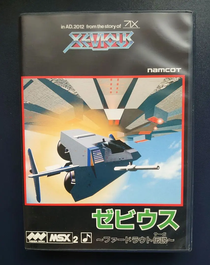 2025年最新】ゼビウス msxの人気アイテム - メルカリ