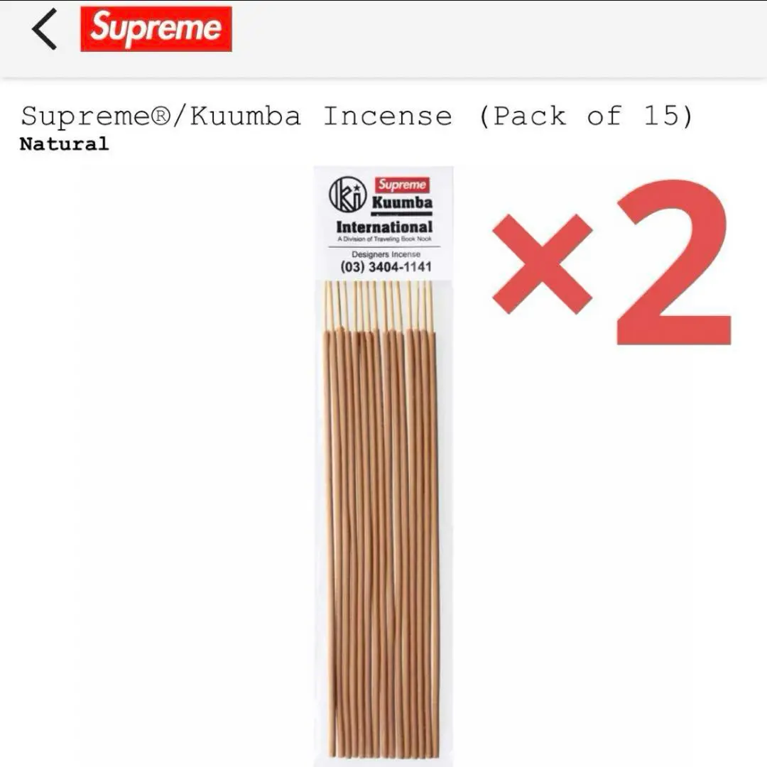 2025年最新】Supreme Kuumba Incenseの人気アイテム - メルカリ