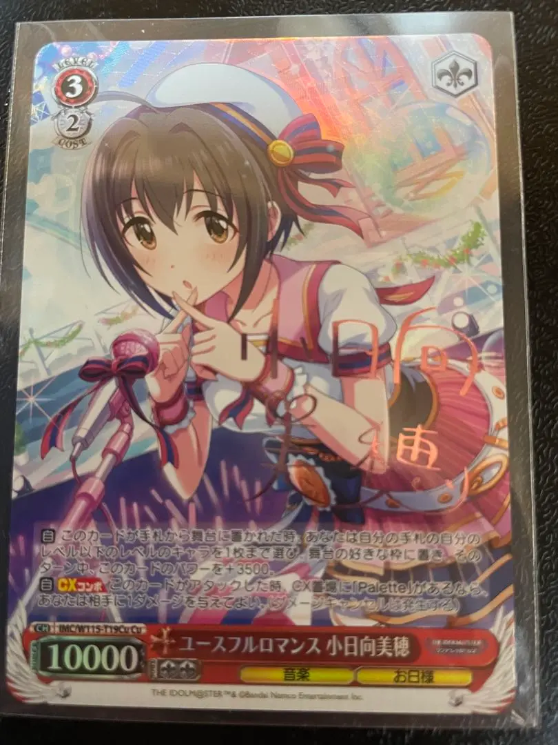 2025年最新】小日向美穂 ユースフルロマンスの人気アイテム