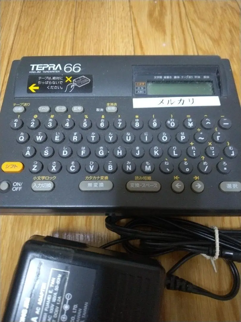 未使用テプラ16本付きKING JIM TR66 テプラ　電源アダプター付き 楽天市場】Tyuusei AC1116J キングジム テプラpro ACアダプター