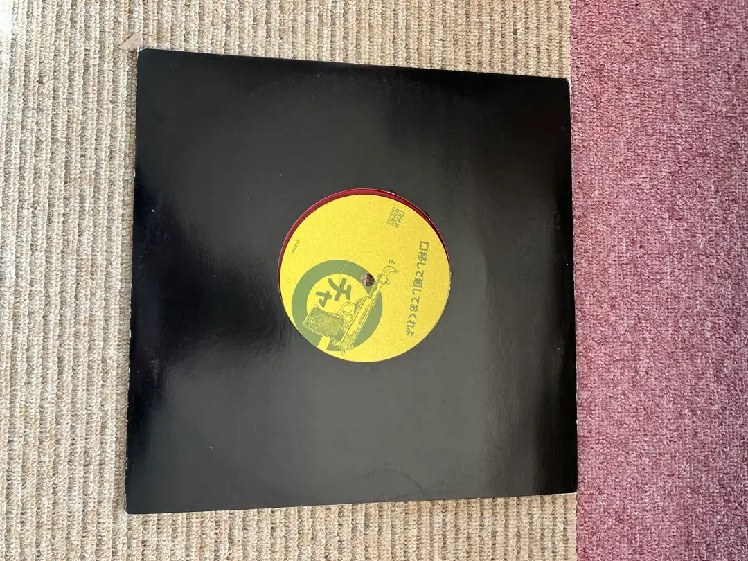 チャッカーズ / 日本収穫期到来 / レコード チャッカーズ – 日本収穫期到来 | Releases | Discogs